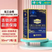 海王金樽牡蛎大豆肽肉碱口服液 50ml*2瓶 南宁海王