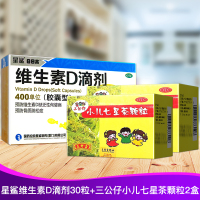 三公仔小儿七星茶颗粒7g*10袋*2盒+ 星鲨维生素D滴剂(胶囊型) 30粒大便不畅 用于预防和治疗维生素D缺乏症