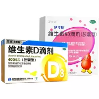 伊可新 维生素AD滴剂(胶囊型) 1岁以上30粒 +星鲨维生素D滴剂(胶囊型) 30粒 佝偻病骨软化症夜盲症小儿手足抽搐
