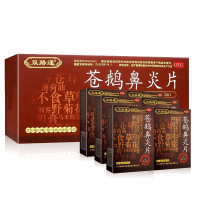 苍鹅鼻炎片36片*6盒 慢性过敏性鼻炎 鼻窦炎头痛鼻塞流涕