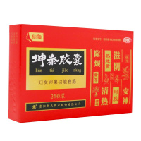 和颜 坤泰胶囊 0.5g*24粒/盒 滋阴清热 安神除烦 用于绝经期前后诸证阴虚火旺者 症见潮热面红 自汗盗汗 心烦不宁
