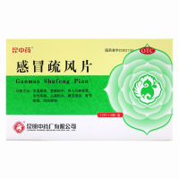 3盒套餐]云昆 感冒疏风片12片*4板*3盒 风寒感冒 发热咳嗽 头痛流涕 四肢疲倦