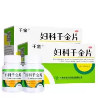 共504片]千金 妇科千金片126片*2瓶*2盒 清热除湿 益气化瘀 湿热瘀阻所致的带下病 腹痛 带下量多 妇科用药