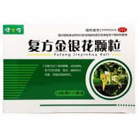 健之佳 复方金银花颗粒 10g*15袋 清热解毒凉血消肿风热感冒咽炎扁桃体炎目痛牙痛