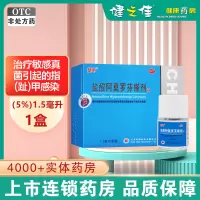 楚甲 盐酸阿莫罗芬搽剂 (5%)1.5毫升/瓶/盒 治疗敏感真菌引起的指(趾)甲感染