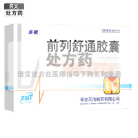 步長前列舒通胶囊0.4g*18粒*2板/盒