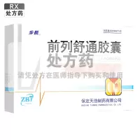 步長前列舒通胶囊0.4g*18粒*2板/盒