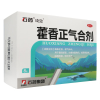 石药牌藿香正气合剂10ml*8支*5盒 解表化湿理气中和暑湿感冒头痛胸闷恶寒发热腹泻腹痛
