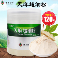 白药养生天麻超细粉120g/瓶 天麻粉