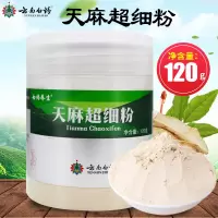 白药养生天麻超细粉120g/瓶 天麻粉
