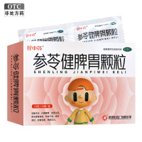 昆中药 参苓健脾胃颗粒10g*8袋/盒 脾胃虚弱 饮食不消 形瘦乏力
