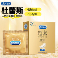 3只装]杜蕾斯天然胶乳橡胶避孕套(超薄装 隐feel)