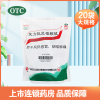 白云山 复方板蓝根颗粒 15克*20袋*10包 清热解毒凉血 咽喉肿痛 风热感冒药 广州和记黄埔