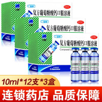 3盒]三精复方葡萄糖酸钙口服溶液10ml*12支/盒*3盒用于预防和治疗钙缺乏症骨质疏松 手足抽搐症 佝偻病