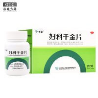 共252片千金 妇科千金片126片*2瓶 清热除湿 益气化瘀慢性盆腔炎 带下病 腹痛 带下量多 色黄质稠 小腹疼