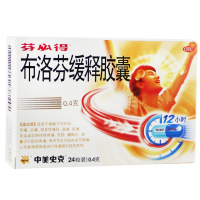 芬必得 布洛芬缓释胶囊0.4克*24粒/盒 缓解牙痛头痛原发性痛经肩痛腱鞘炎疼痛滑囊炎疼痛普通流行感冒发热