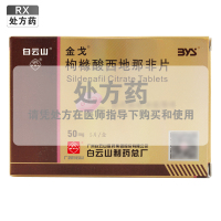 金戈枸橼酸西地那非片50mg*5片/盒