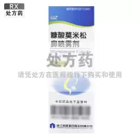逸青糠酸莫米松鼻喷雾剂60揿*1瓶/盒