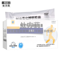 海德威盖诺真阿法骨化醇软胶囊0.25ug*10粒*4板/盒