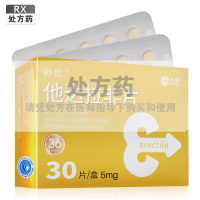 神度他达拉非片5mg*30片/盒