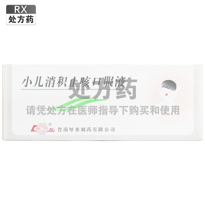 鲁南小儿消积止咳口服液10ml*10支/盒