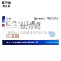 邦之匹伐他汀钙片2mg*14片/盒