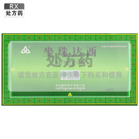 坐珠达西1g*2丸*3/盒