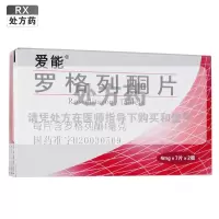 爱能罗格列酮片4mg*7片*2板/盒