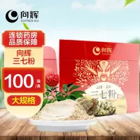 向辉 三七粉 3g/袋x100袋/盒 文山三七 独立袋装 共300g