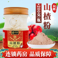 向辉 山楂粉 200g/瓶 河北山楂粉 内附量勺