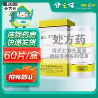 天安盐酸二甲双胍肠溶片0.85g*60片/瓶