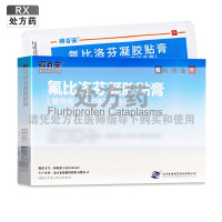 得百安氟比洛芬凝胶贴膏6贴袋(每贴含氟比洛芬40mg)/盒