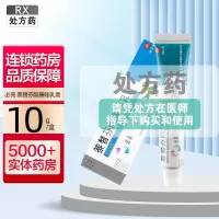 必亮萘替芬酮康唑乳膏 10g 重庆华邦