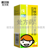 三力开喉剑喷雾剂(儿童型)20ml(儿童型)/盒