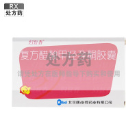 妇复春复方醋酸甲羟孕酮胶囊10粒*2板/盒