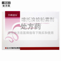 天晴速乐噻托溴铵粉雾剂18ug*10粒/盒