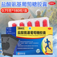 奥泰灵盐酸氨基葡萄糖胶囊0.75g*180粒/盒治疗和预防骨关节炎缓解骨关节炎疼痛肿胀改善关节活动功能
