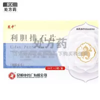 昆中药利胆排石片24片*2板/盒