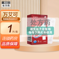 万艾可枸橼酸西地那非片50mg*1片/盒