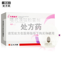 天晴速乐噻托溴铵粉雾剂18ug(以噻托铵计)*10粒/盒