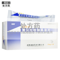 安斯菲雷贝拉唑钠肠溶片20mg*7片/盒