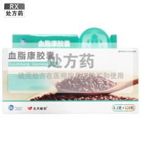 北大维信血脂康胶囊0.3g*120粒/盒