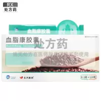 北大维信血脂康胶囊0.3g*120粒/盒