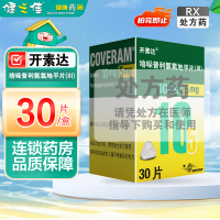 开素达培哚普利氨氯地平片(III)10mg5mg*30片/盒