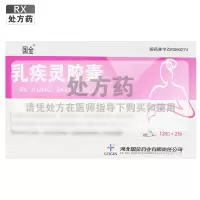 国金乳疾灵胶囊0.5克*12粒*2板/盒