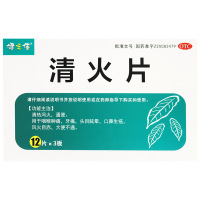 健之佳 清火片 0.31g*12片*3板/盒 清热泻火 通便