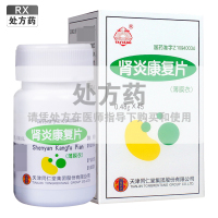 太阳肾炎康复片0.48g*45片/瓶