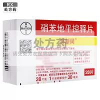 拜新同硝苯地平控释片30mg*28片/盒