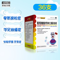 扶娃 葡萄糖酸钙锌口服溶液 10ml*12支*3小盒/盒盐酸赖氨酸 钙锌同补