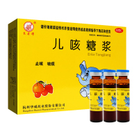 长寿牌 儿咳糖浆 10毫升*10支 止咳祛痰 感冒咳嗽